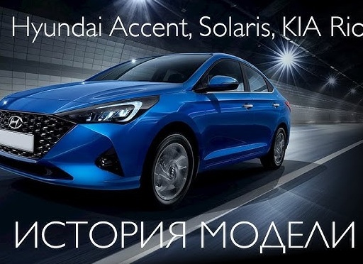 История автомобиля 