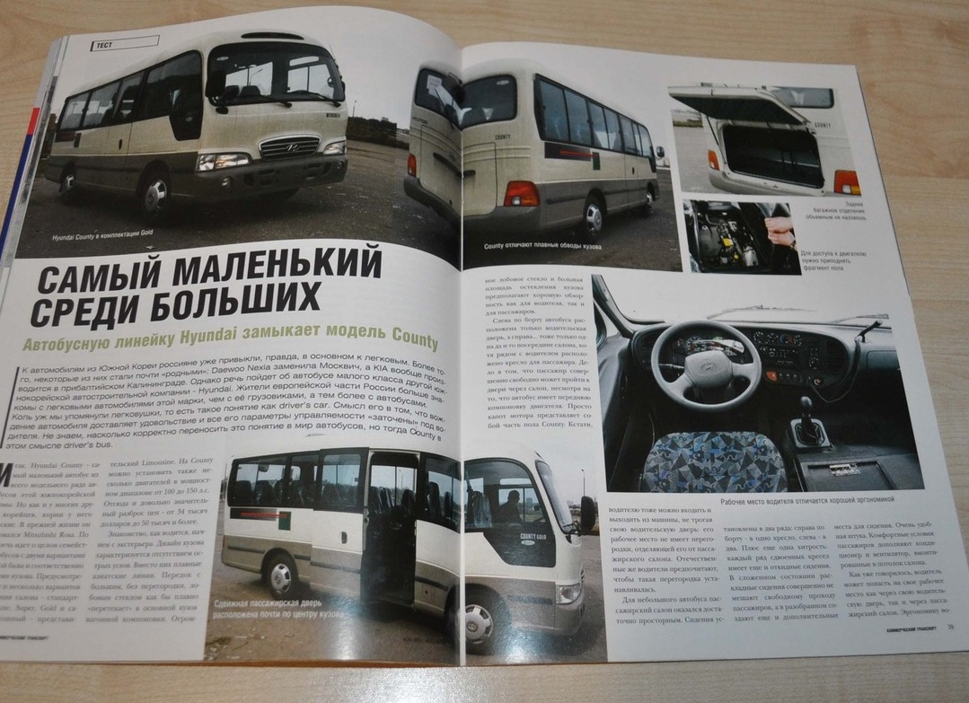 Происхождение автомобильной марки Hyundai