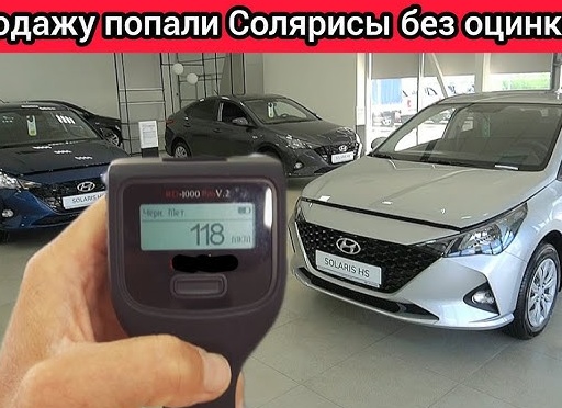 Уведел в автосалоне новый Hyundai Solaris 24 года. Сколько он стоит?