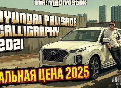 Как подорожали автомобили Hyundai в России за 2022 год