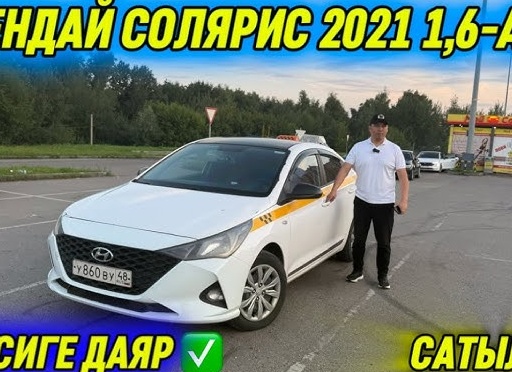 Hyundai Solaris 2021 г. Популярный Кореец на дорогах РФ.