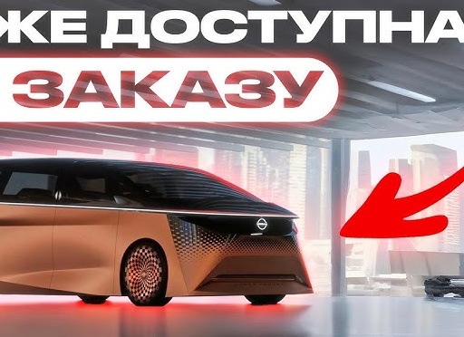 Самый крутой Минивен теперь и в РФ: Космический дизайн для грузоперевозок и отличный дизель с 8АТ и 4х4 для семьи! Расскажу: