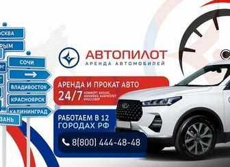 Аренда Hyundai Sonata в Челябинске: практичный выбор для комфортных поездок